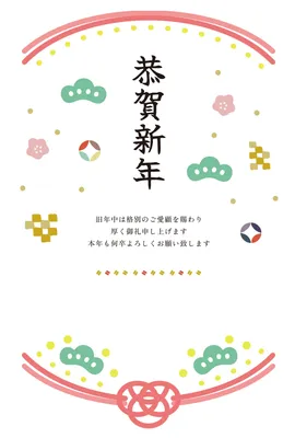 虹と松の飾りを描いたかわいい年賀状, 年賀状, 年賀状テンプレート