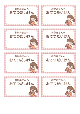 便箋テンプレート24928, 便箋, 便箋テンプレート