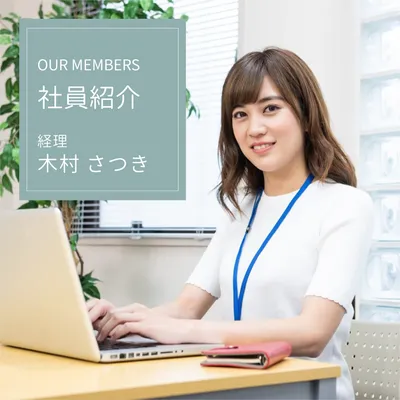 オフィス写真使ったシンプルな社員紹介広告
, Instagram Post, Instagram Post template