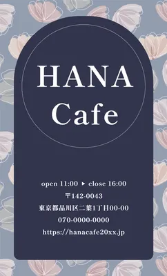 ナチュラルイラストのおしゃれな販促ツール（カフェ）, 販促ツール, 販促ツールテンプレート