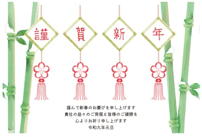 竹と吊るし飾りを描いたシンプル年賀状, 年賀状, 年賀状テンプレート
