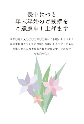 喪中はがき　淡い花束デザイン, 哀悼明信片, 哀悼明信片 模板