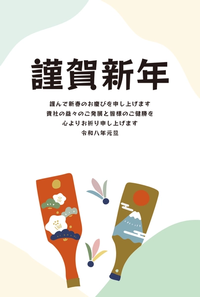 ビジネス向け羽子板の年賀状, 年賀状, 年賀状テンプレート