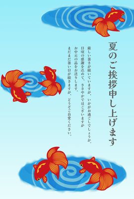 金魚のイラストを使った夏のグリーティングカード