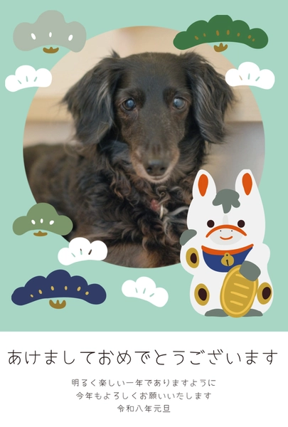 黒い犬と松竹梅の和風年賀状, New Year Card, New Year Card template