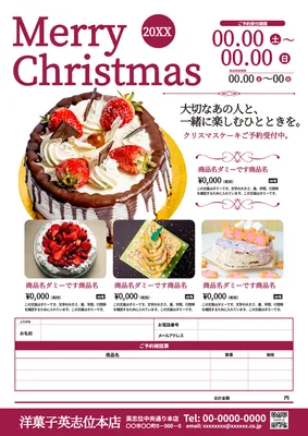 大きなケーキ写真が目を引くクリスマスケーキチラシ
, チラシ, チラシテンプレート