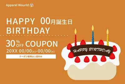 誕生日クーポン（オレンジ背景・バースデーケーキ）, 販促ツール, 販促ツールテンプレート