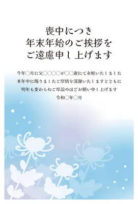 白い花をシルエットで描いた喪中はがき, 喪中はがき, 喪中はがきテンプレート