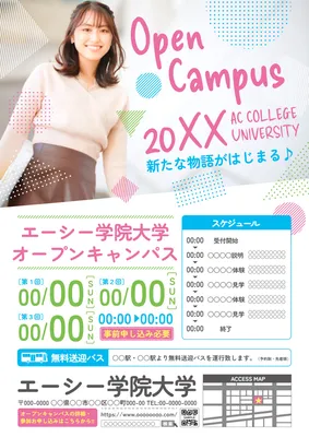 学生写真と幾何学模様のオープンキャンパス案内チラシ
, チラシ, チラシテンプレート