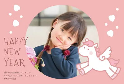 ユニコーンと花のかわいい年賀状, 年賀状, 年賀状テンプレート