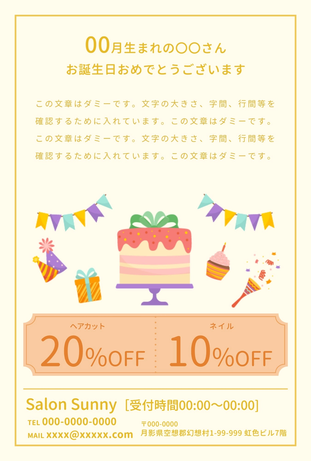 販促ツールテンプレート26573, 販促ツール, 販促ツールテンプレート