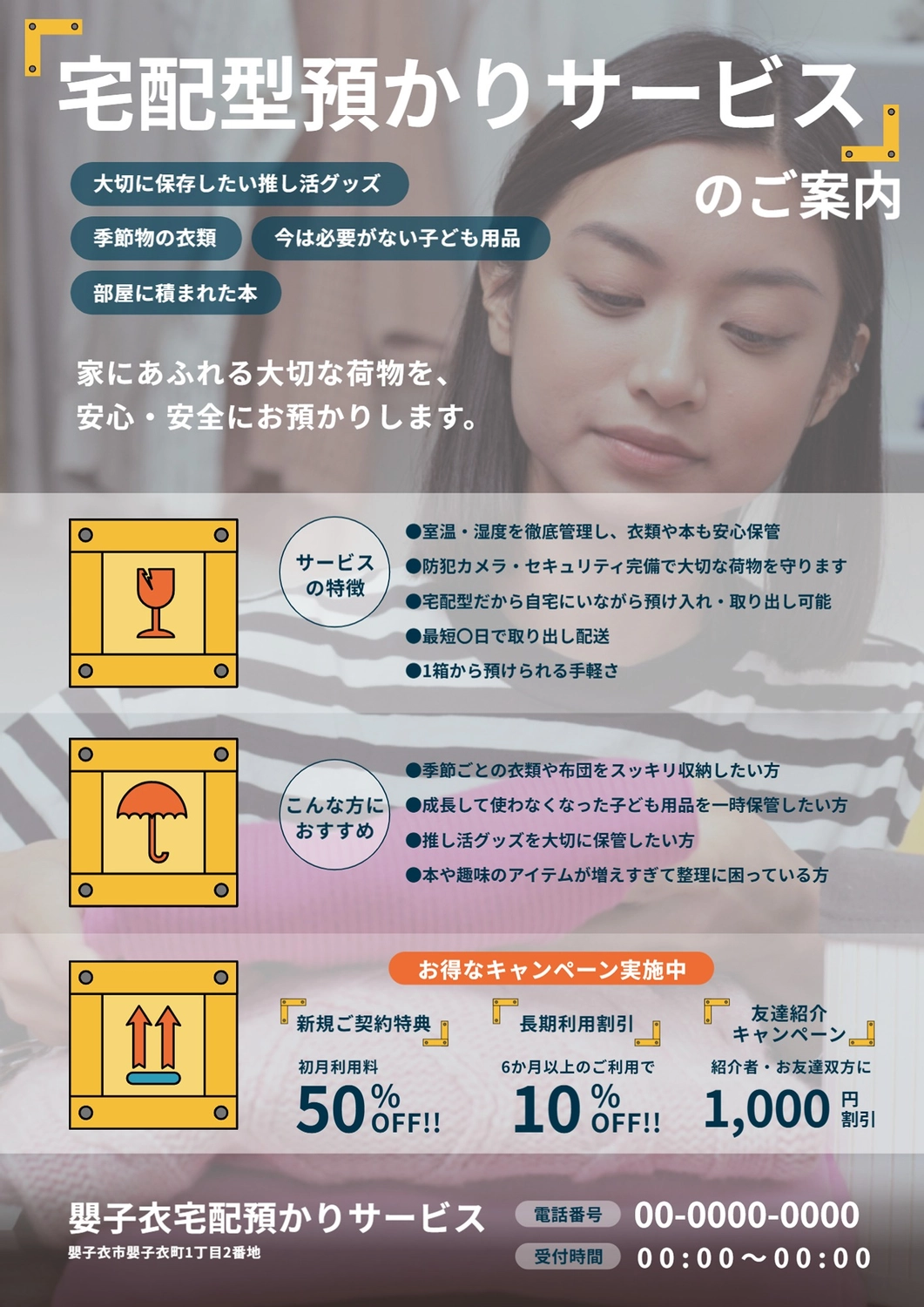 チラシテンプレート24951, チラシ, チラシテンプレート