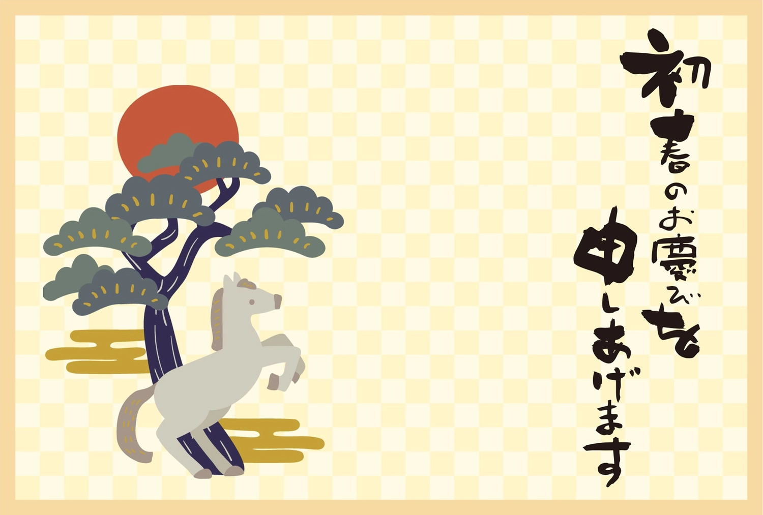シンプルな初日の出の馬年賀状, イラスト, テンプレート, 日の出, 年賀状テンプレート