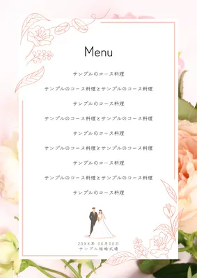花写真を使った結婚式お品書き
, メニュー, メニューテンプレート