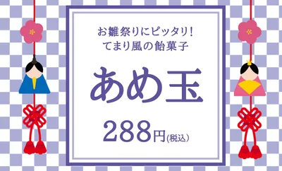 紫色ベースの市松模様価格ポップ
, 販促ツール, 販促ツールテンプレート