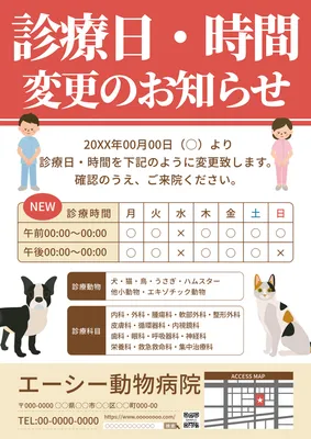 赤基調の診療日・時間変更お知らせチラシ
, Flyer, Flyer template