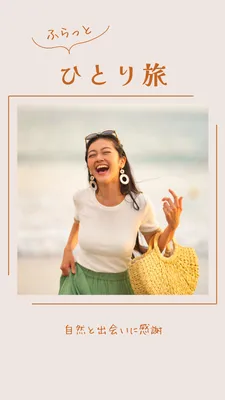 中央に正方形写真のシンプルなInstagram広告（ひとり旅）, Instagram投稿, Instagram投稿テンプレート