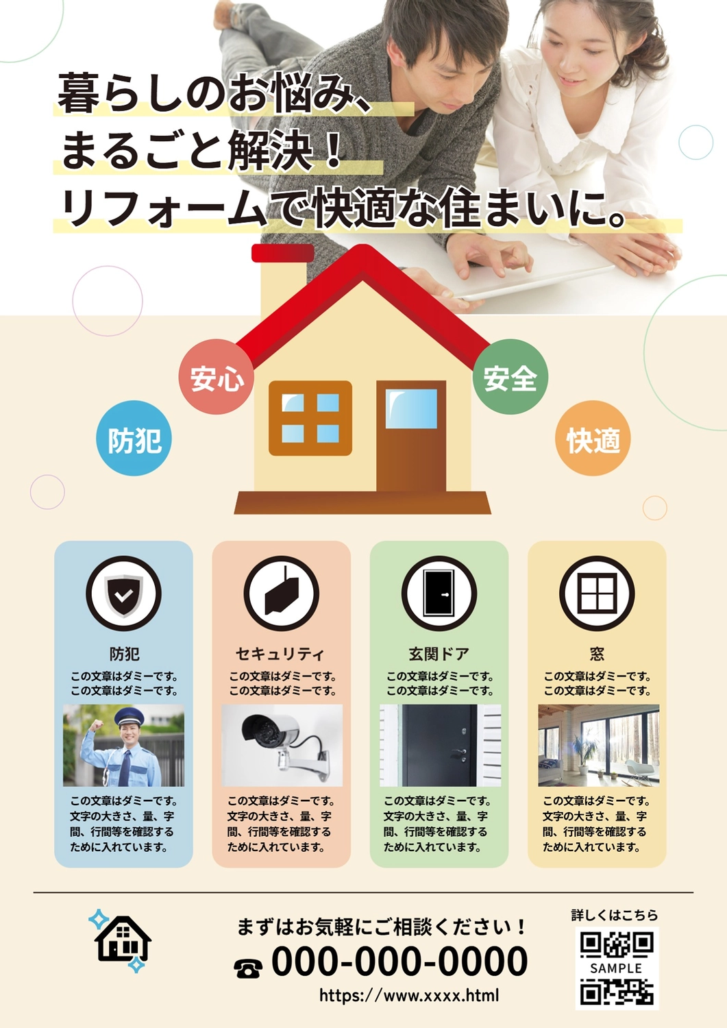 チラシテンプレート26565, チラシ, チラシテンプレート
