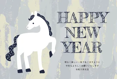 おしゃれな灰色の馬の年賀状, 年賀状, 年賀状テンプレート