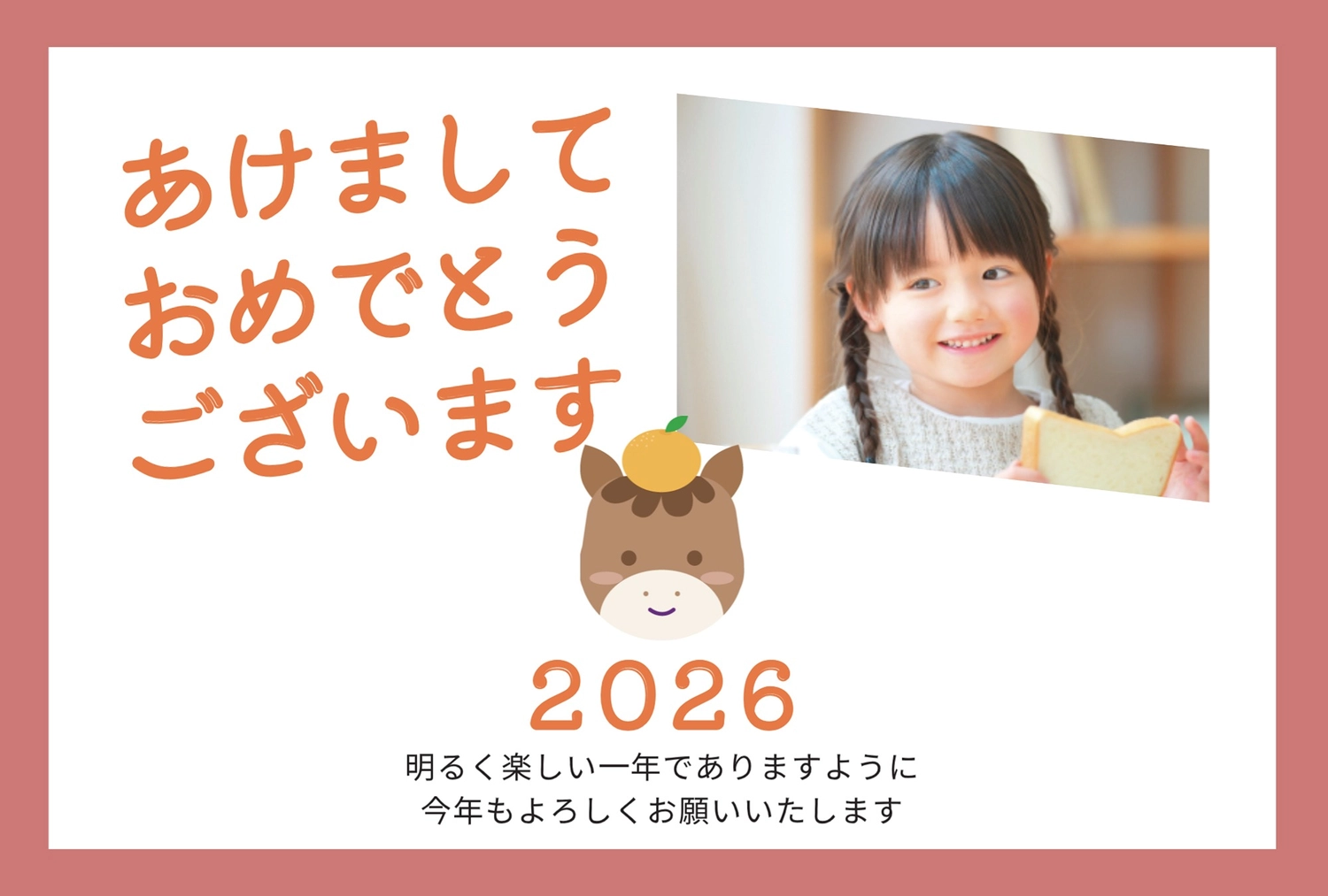 赤枠デザインの横型年賀状2026, あけましておめでとうございます, テンプレート, ベージュ, 年賀状テンプレート