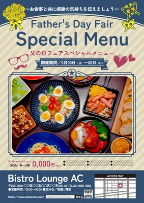 料理写真の父の日スペシャルメニュー案内チラシ
, Flyer, Flyer template