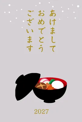 椀料理を描いた余白多めの年賀状, 年賀状, 年賀状テンプレート