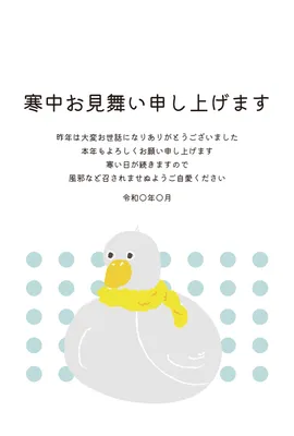 マフラーを巻いた鳥のシンプルな寒中見舞い, Mid-winter Greeting, Mid-winter Greeting template