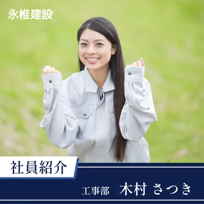 屋外背景の爽やかな社員紹介広告
, Instagram Post, Instagram Post template