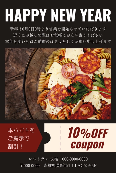 年賀状テンプレート27578, 年賀状, 年賀状テンプレート