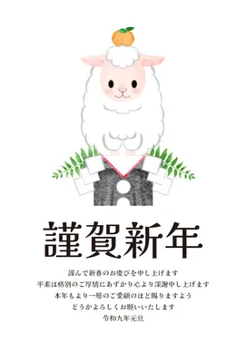 正装した羊を描いた企業向けかわいい年賀状, 年賀状, 年賀状テンプレート