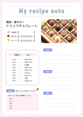 やさしい配色の手書き風バレンタインレシピノート
, 레시피 카드, 레시피 카드 템플릿