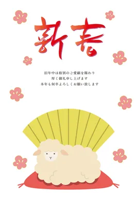 扇子と羊を描いた新春の和風年賀状, 年賀状, 年賀状テンプレート