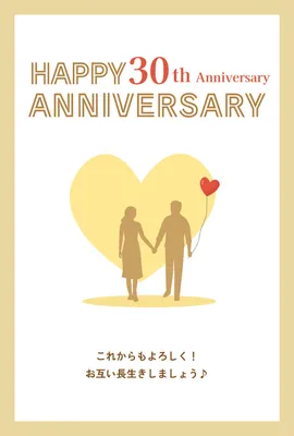 手を繋ぎ歩く男女シルエットの結婚記念日カード, メッセージカード, メッセージカードテンプレート