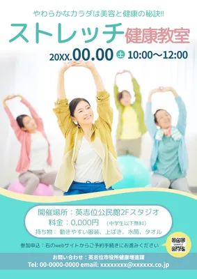 やさしい色合いで参加しやすさを伝えるストレッチ教室チラシ
, Tờ rơi, Tờ rơi mẫu
