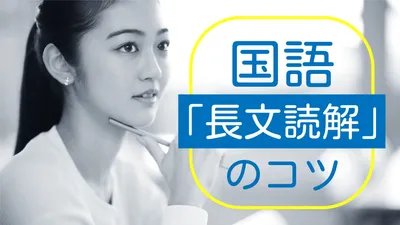 国語長文読解のコツサムネイル, YouTube縮圖, YouTube縮圖 模板