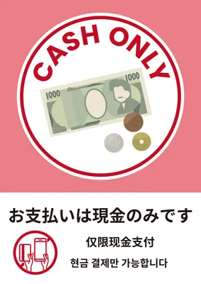 現金払いのみを伝える多言語案内ポスター
, ポスター, ポスターテンプレート