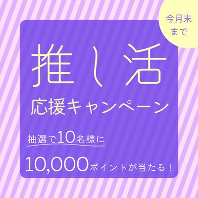 紫をベースに背景に斜線を入れた広告