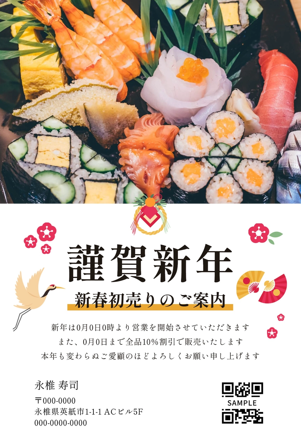 年賀状テンプレート27581, メッセージ, ビジネス, 縦長, 年賀状テンプレート