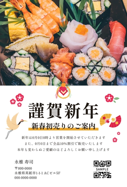 年賀状テンプレート27581, 年賀状, 年賀状テンプレート