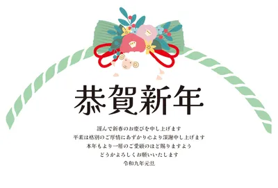 しめ縄と椿を飾った恭賀新年の和風年賀状, 年賀状, 年賀状テンプレート