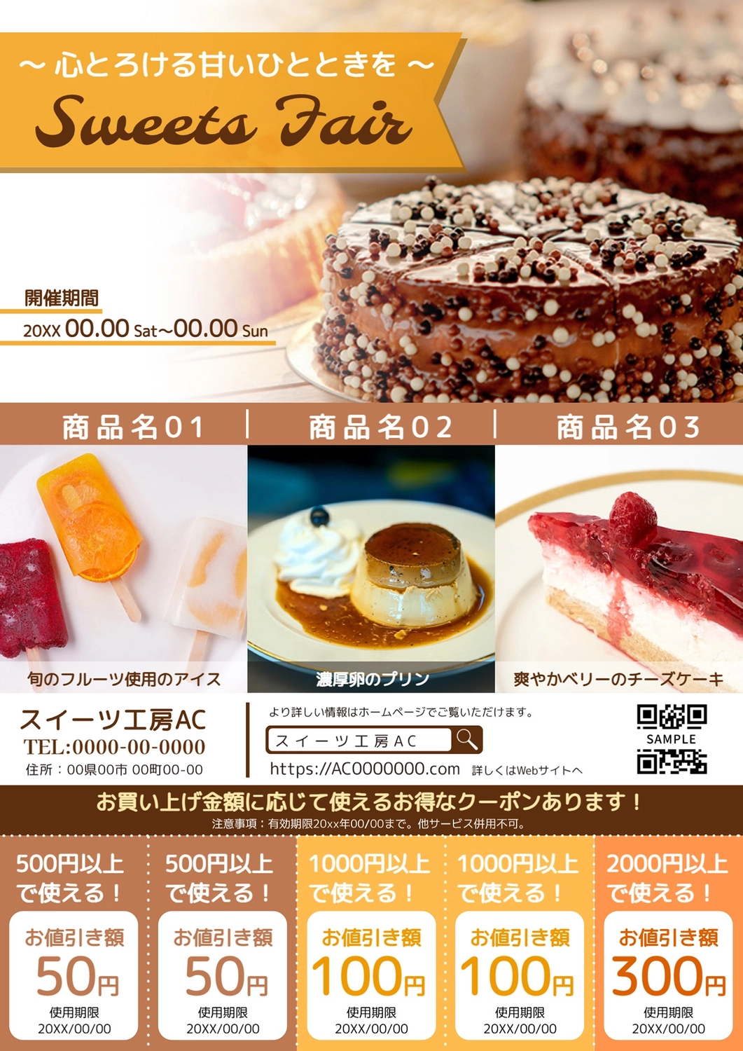 チラシテンプレート26540, チラシ, チラシテンプレート