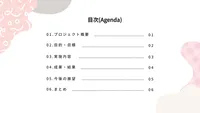 ピンクパターン装飾のやわらかいプレゼン資料テンプレートセット
, プレゼンテーション, プレゼンテーションテンプレート