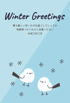 寒中見舞い　小鳥イラスト, 寒中見舞い, 寒中見舞いテンプレート