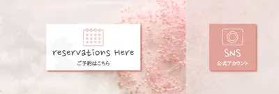 淡色写真の予約案内リッチメニュー
, 기치, 기치 템플릿