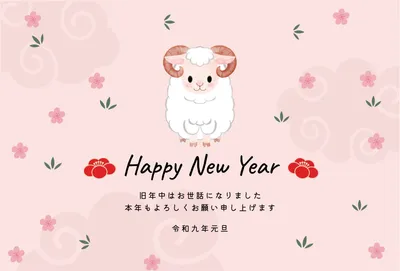 花に囲まれた羊を描いたナチュラルな横長年賀状, 年賀状, 年賀状テンプレート