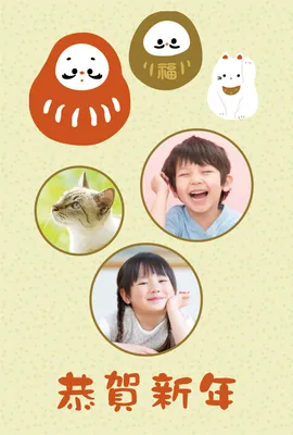 だるまと招き猫の写真フレーム, 年賀状, 年賀状テンプレート