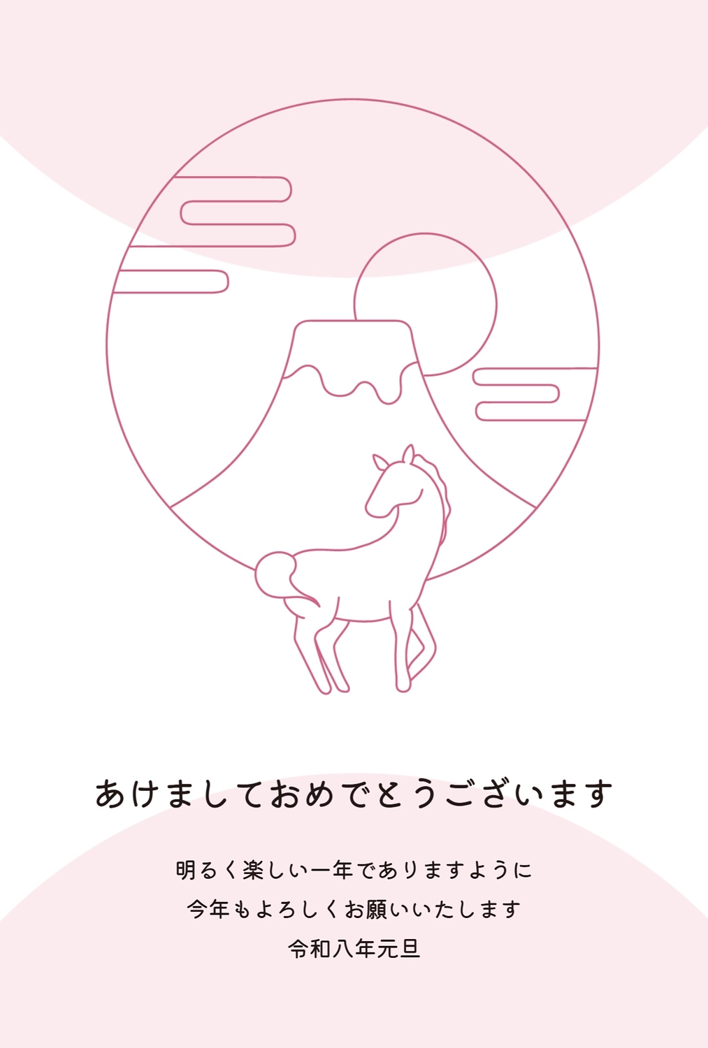 あけましておめでとう 馬と富士山の年賀状, あけましておめでとう, イラスト, テンプレート, 年賀状テンプレート