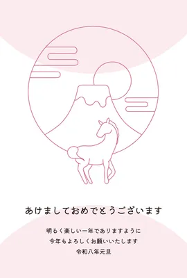 あけましておめでとう 馬と富士山の年賀状, 新年卡, 新年卡 模板