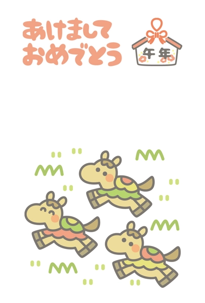 シンプルな馬と絵馬の年賀状, 年賀状, 年賀状テンプレート