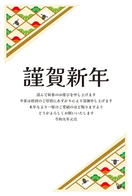 七宝模様を使ったシンプルな企業向け年賀状, 年賀状, 年賀状テンプレート